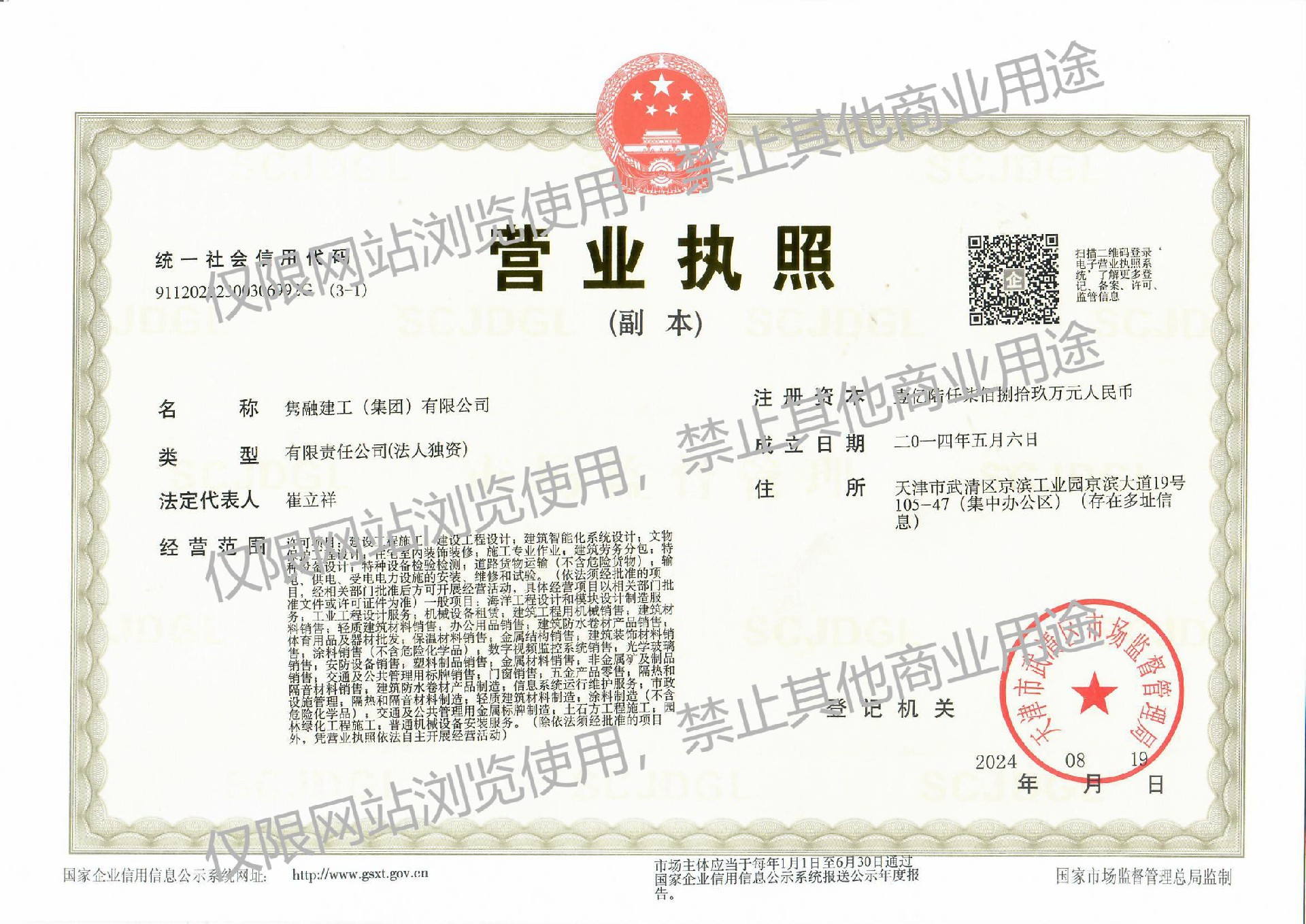 营业执照--副本3-1.jpg
